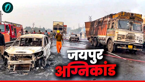 jaipur petrol pump fire jaipur petrol pump fire