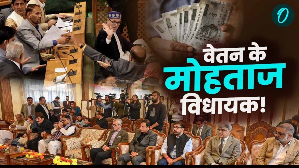 jammu kashmir mla salary jammu kashmir mla salary