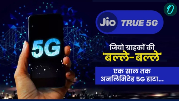 Jio 5G New Plan Jio 5G New Plan