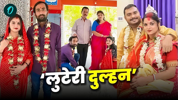 She has cheated me she has done this before also New bride defrauded BJP leader Bihar News