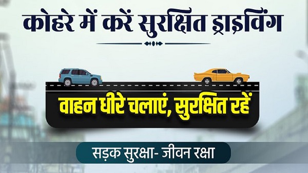 Many vehicles collided due to fog drivers should keep these things in mind Madhubani Bihar Big News
