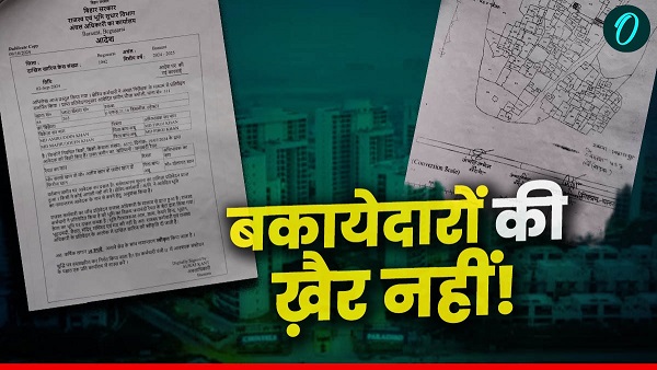 Government Banks Notices Spark Strict Action from Gaya Administration Against Defaulters