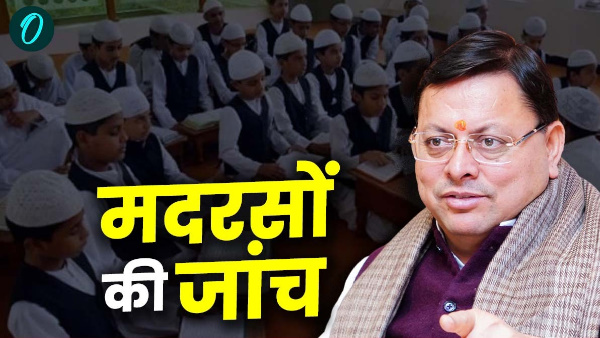 Uttarakhand police investigation documents illegal funding madrassas report points