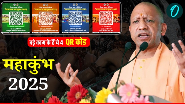 Maha Kumbh 2025 QR Code