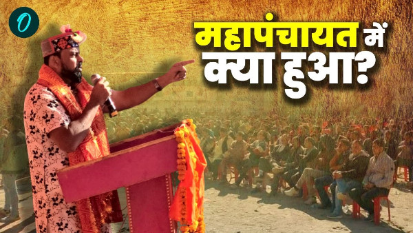 What happened in mahapanchayat Uttarkashi Masjid dispute What big thing BJP MLA T Raja message What happened in mahapanchayat Uttarkashi Masjid dispute What big thing BJP MLA T Raja message