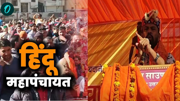 Mahapanchayat in Uttarkashi MASJID dispute MLA T Raja advised CM Dhami what do like up cm Yogi Mahapanchayat in Uttarkashi MASJID dispute MLA T Raja advised CM Dhami what do like up cm Yogi