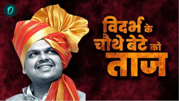 maharashtra cm