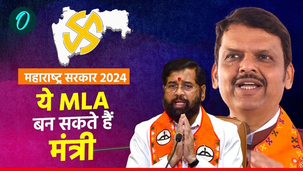 Maharashtra Ministers List