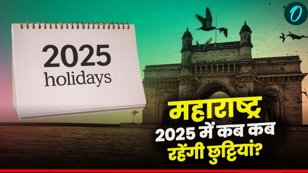 Maharashtra Holiday List 2025