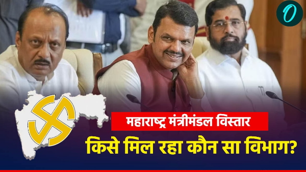 Maharashtra cabinet expansion Maharashtra cabinet expansion