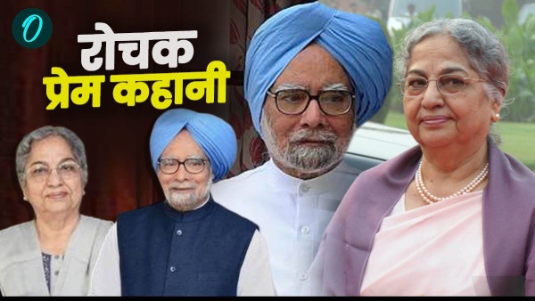 Dr Manmohan Singh Love Story
