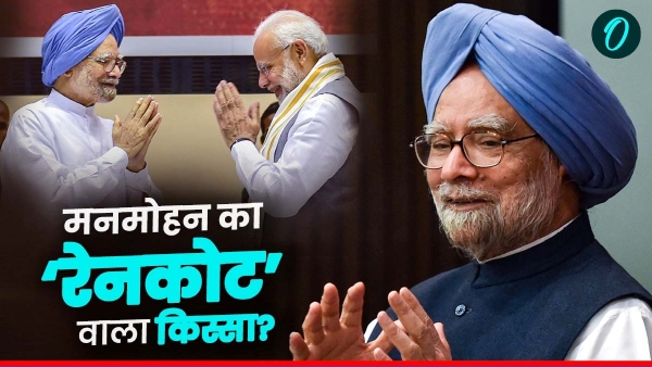 Manmohan Singh Raincoat Story