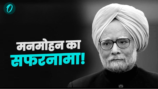 Manmohan Singh News