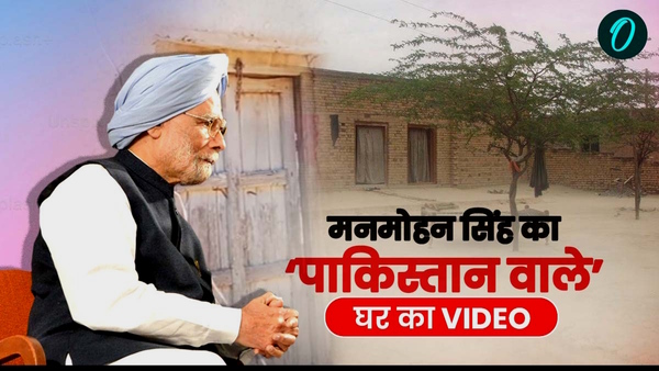 Manmohan Singh House