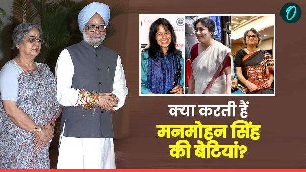 Manmohan Singh ki betiya