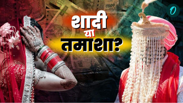 Meerut royal wedding