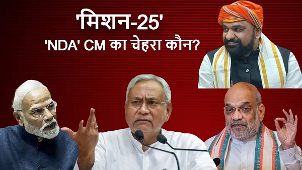Bihar Politics