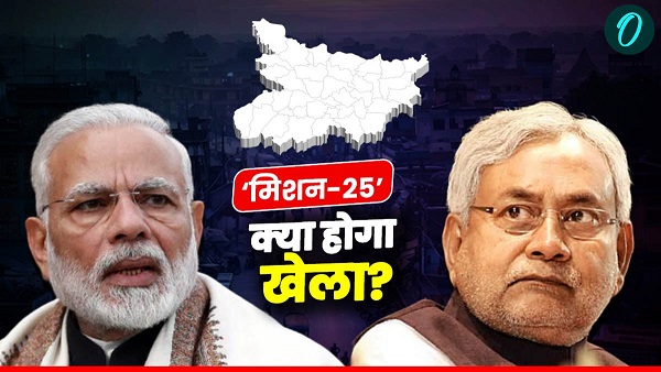 Bihar Politics News