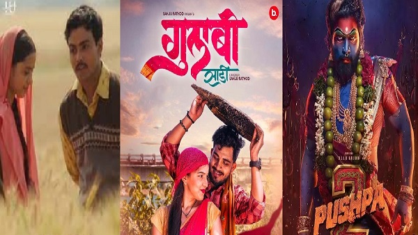 Most Viewed Songs of 2024