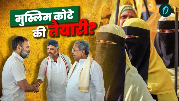 muslim quota in Karnataka
