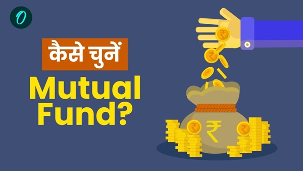 mutual fund