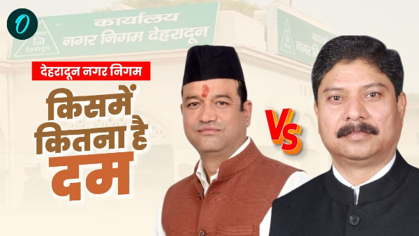 Dehradun nagar nigam seat Interesting BJP Congress young faces profile first time who how much power