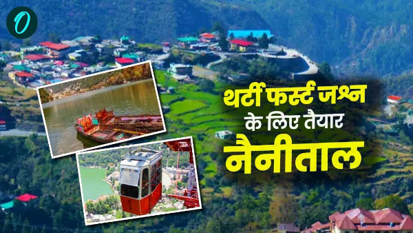 New year 2025 Nainital plans for Christmas Thirty First so read news first there will no problem