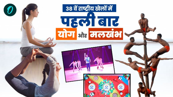 GOOD NEWS Traditional sports also organized in National Games first time Yoga Malkhamb also parts