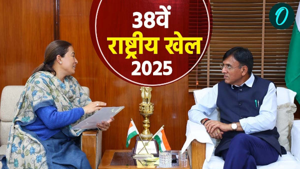 38th National Games dehradun Preparations 7 new games know which ones and what is the update