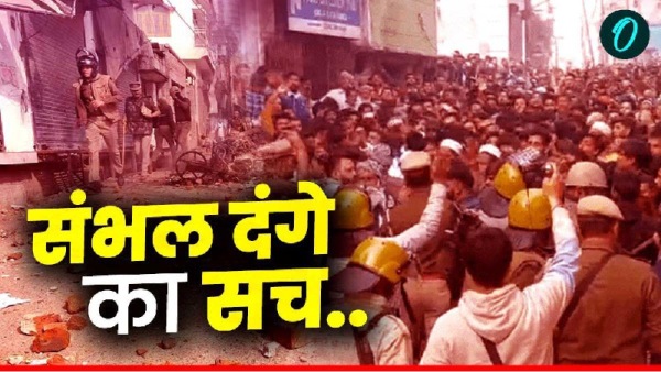 sambhal danga