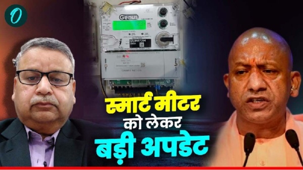 smart meter up