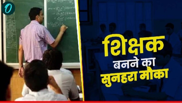 up teacher up teacher