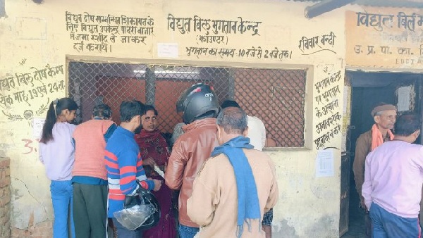 bijali bill gorakhpur