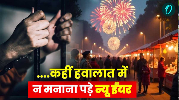 Be careful preparing New Year celebration keep things mind otherwise celebrate Thirty First in jail