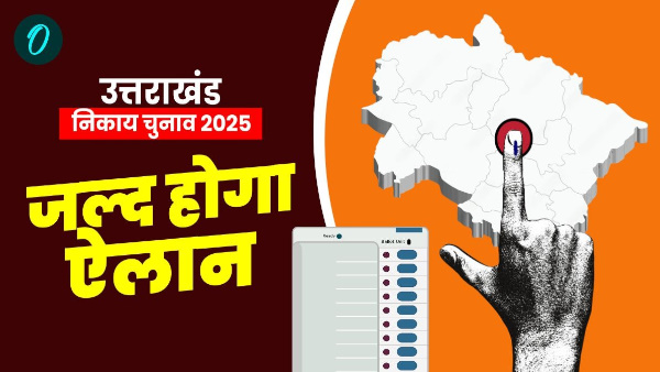 Big update nikay elections in Uttarakhand now date will announced soon after approval Raj Bhavan