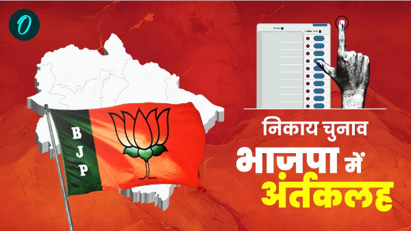 uttarakhand nikay chunav 2024 as notification was issued ruckus BJP MLA opened front know why