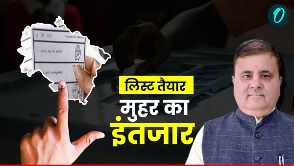 Uttarakhand nikay chunav Panel three names being prepared BJP delhi waiting know when announcement