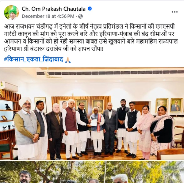 Om Prakash Chautala Last Facebook post