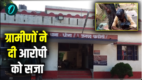 chandauli-video-viral-dhina-police-station chandauli-video-viral-dhina-police-station