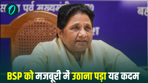 mayawati-told-the-reason