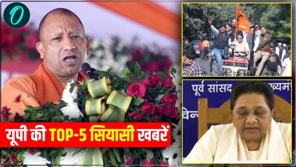 todays-5-big-political-news-of-UP