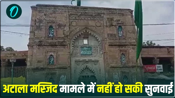 atala-masjid-dispute-incident-of-jaunpur