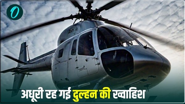 bride s wish remained unfulfilled