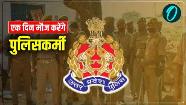 Ballia UP Police leave