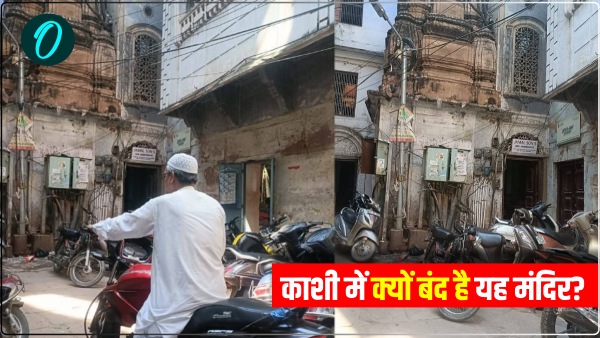 temple-found-in-a-muslim-dominated-area-in-banaras