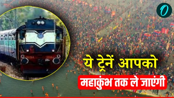 Maha Kumbh 2025 Train Kumbh special Maha Kumbh 2025 Train Kumbh special