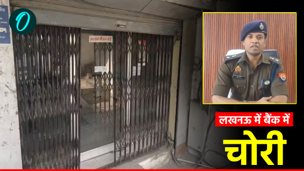 overseas bank chinhat locker lucknow