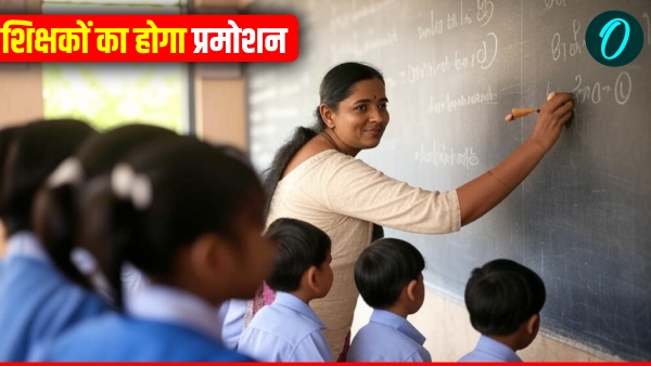 UP Teacher Promotion