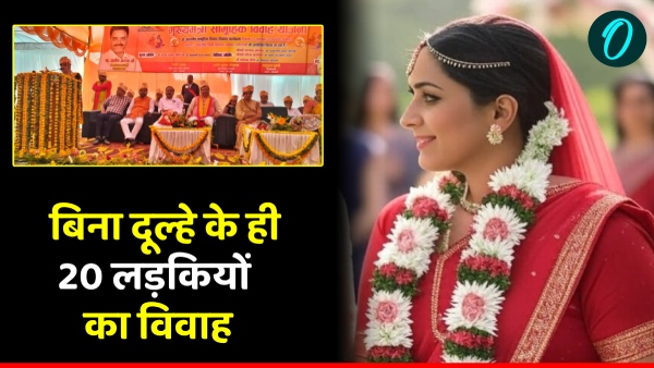 UP News Kaushambi 20 girls got married