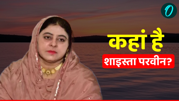 UP News Where is Atiq wife Shaista Parveen